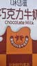 伊利味可滋 巧克力牛奶整箱240ml*12盒 礼盒装 实拍图