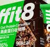 ffit8燕麦蛋白谷物棒蛋白棒能量棒早餐代餐棒饱腹控卡零食黑巧味25g*7  实拍图