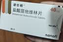 【原研药】诺仕帕 盐酸屈他维林片 40mg*20片/盒 实拍图