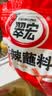 翠宏香辣蘸料100g火锅烧烤肉辣椒面四川干碟调味品翠红 实拍图