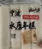 云山半切片年糕白年糕片炒年糕火锅食材配料水磨年糕方便菜速食400g 实拍图