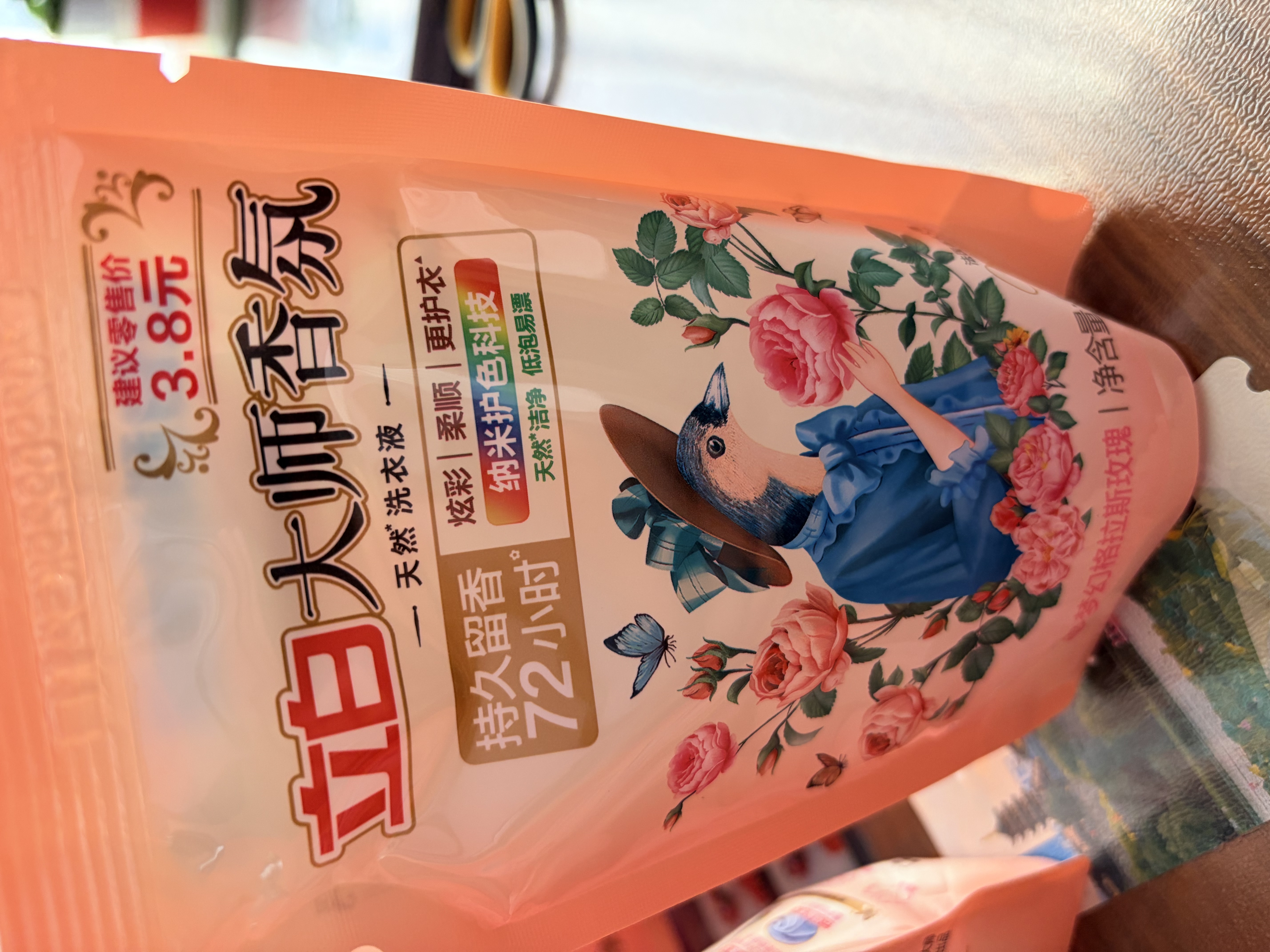 立白大师香氛洗衣液12.48斤柔顺护衣 持久留香水内衣可用 品质严选 实拍图