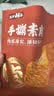 盐津铺子手撕素肉混合味450g约50包 素牛排辣卤网红零食休闲食品豆干辣条 实拍图