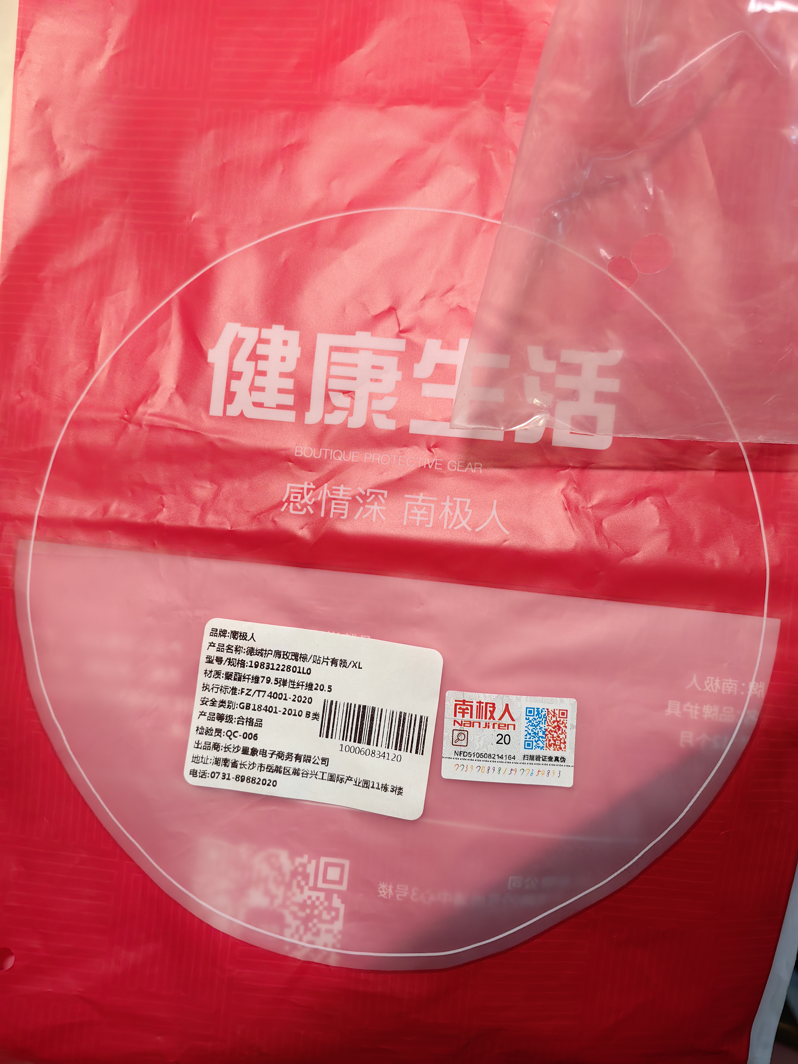 南极人（Nanjiren）德绒护肩保暖睡觉男女月子产妇肩周自发热防寒中老年颈椎护坎肩 实拍图
