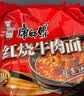 康师傅 方便面 经典红烧牛肉面103g*24袋 泡面袋装整箱速食 方便食品 实拍图