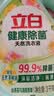 立白健康除菌天然洗衣液6斤手洗机洗15分钟快洗留香除螨抑菌祛味去渍 实拍图