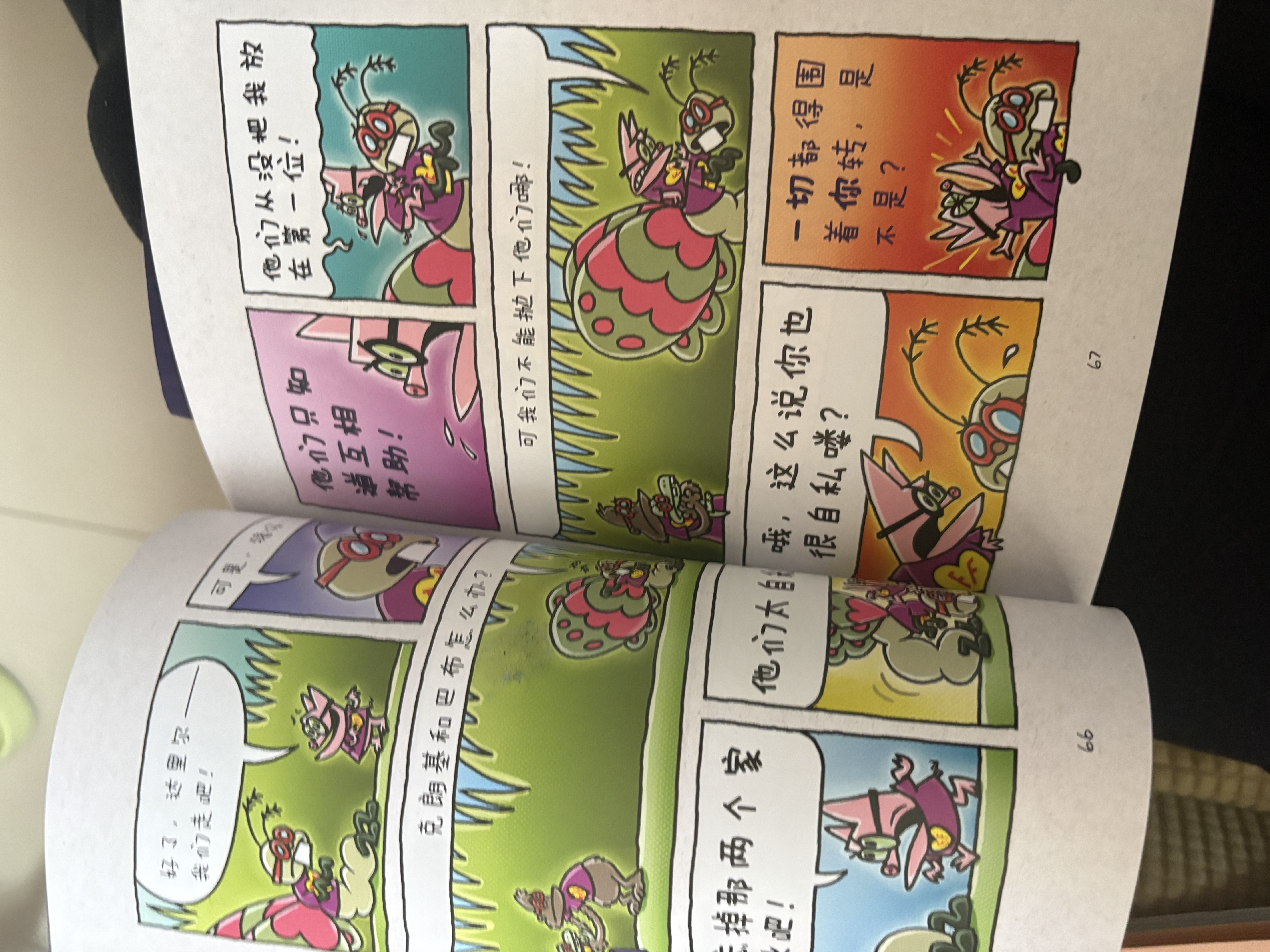 神探狗狗11-12套装两册（累计销量超6000万册，长年霸榜《纽约时报》的现象级童书） 实拍图