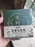 庆时记嫩肤提亮洗脸洗澡皂纯中药草本无添加孕妇敏感肌适用天香七子白皂 实拍图