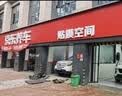 京东养车【标准洗车】1次 轿车/SUV/MPV通用（限工作日 需到店排队） 实拍图