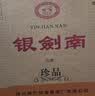 剑南春银剑南珍品 52度 500ml*6瓶 整箱装 浓香型白酒 实拍图