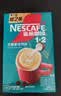 雀巢（Nestle）咖啡粉1+2生椰拿铁速溶三合一尝鲜冲调饮品9条135g 实拍图