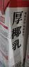 菲诺加盖厚椰乳 生椰拿铁咖啡奶茶伴侣商用原料批发团购 1KG*12盒箱装 实拍图