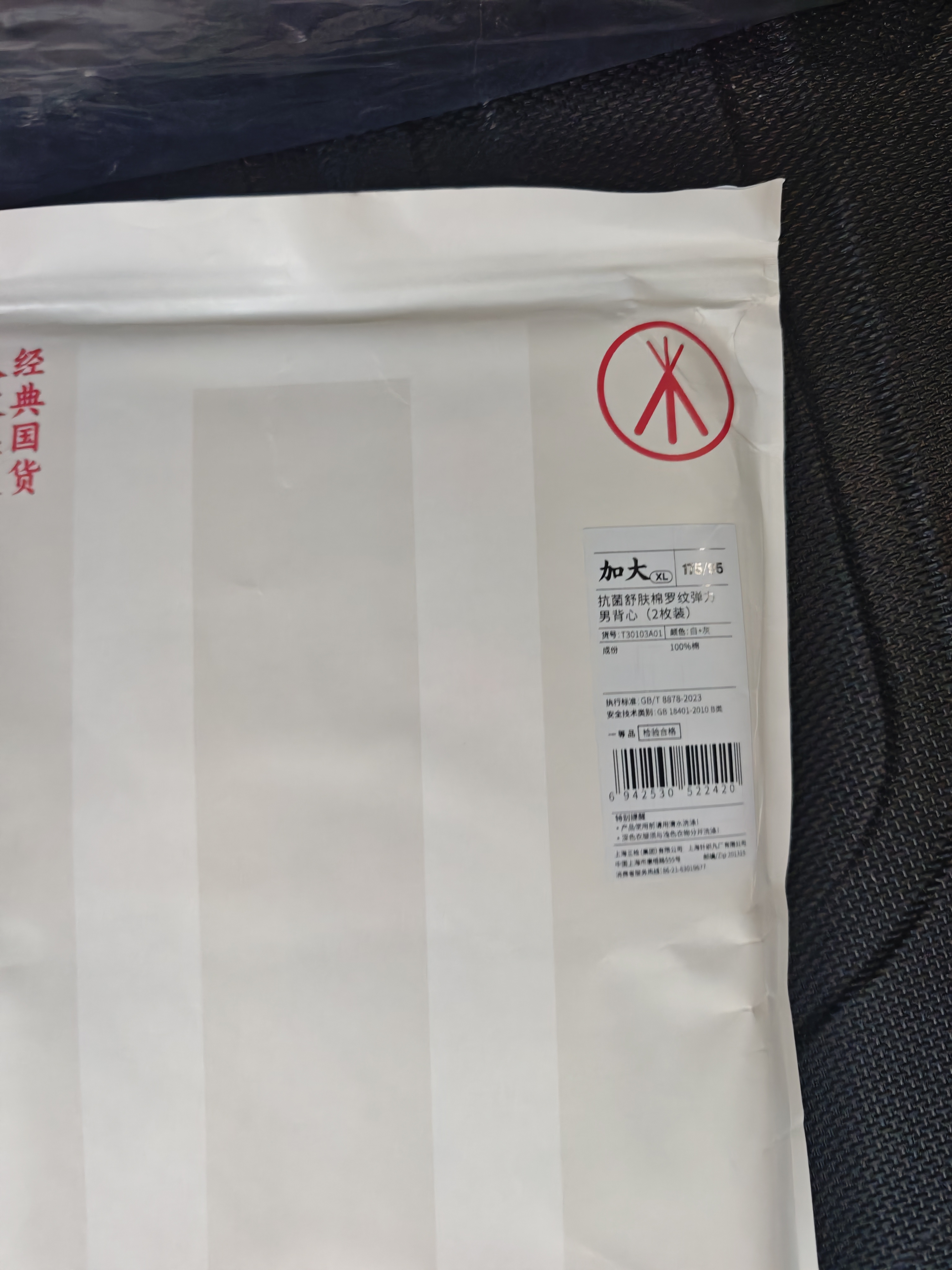 三枪秋衣秋裤男新舒适棉纯棉薄款圆领打底棉毛衫裤抗静电保暖内衣套装 实拍图