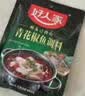 好人家老坛酸菜鱼调料220g   酸菜鱼包一料多用可做1斤鱼 实拍图