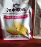 江中猴姑饼干猴头菇缤纷养胃高钙营养品休闲零食礼盒624g 实拍图