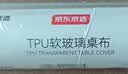 京东京造小学生桌垫 环保TPU书桌垫午餐垫学校桌垫子透明软玻璃桌布40*60 实拍图