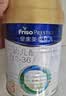 美素佳儿（Friso）皇家幼儿配方奶粉 3段（1-3岁幼儿适用）800g 乳铁蛋白 (新国标) 实拍图