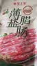 皇上皇特级二八薄盐腊肠广式煲仔饭腊肠广东甜肠广州腊味特产200g老字号 实拍图