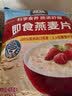 桂格（QUAKER）即食燕麦片1478g 纯麦片 高纤饱腹 零添加白砂糖 营养早餐家庭装 实拍图