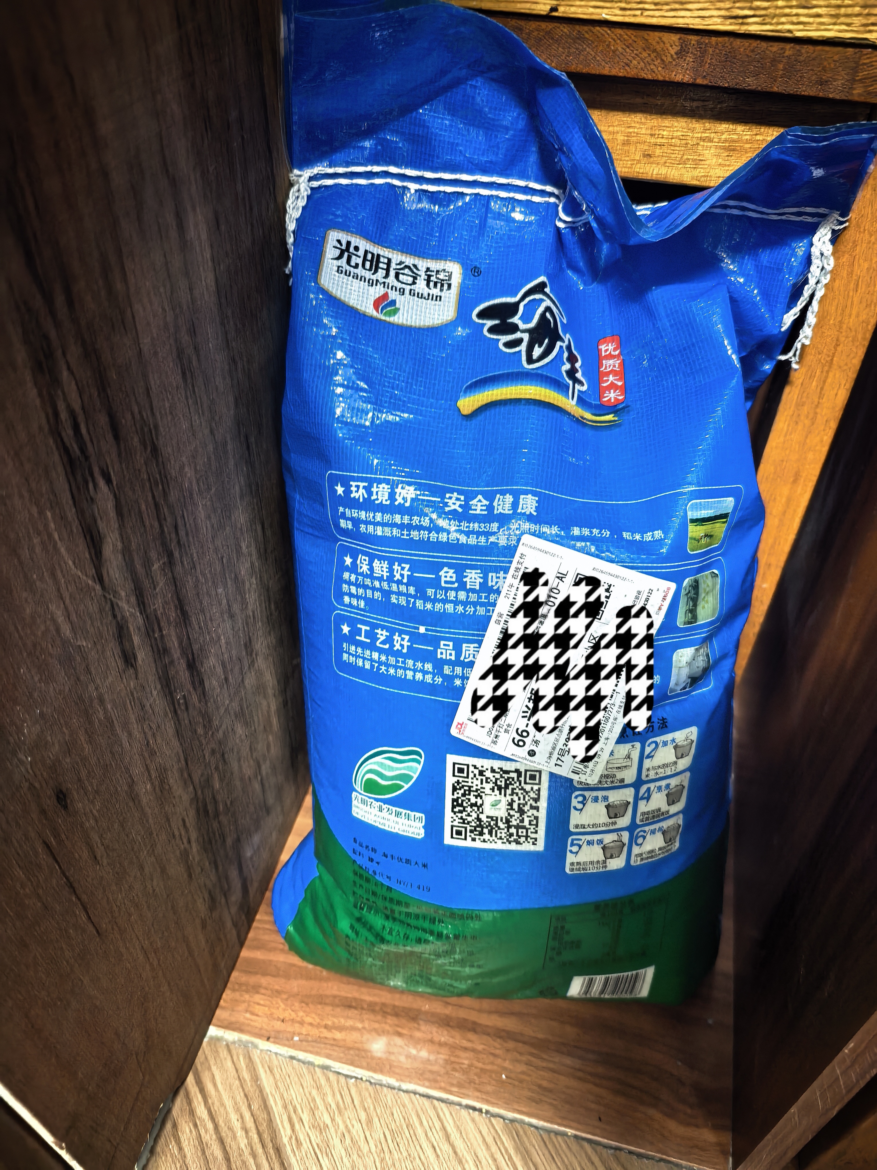 光明谷锦 海丰优质大米10KG 20斤（新老包装交替发货）2025新米 新谷新米  实拍图