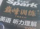 2027新星火英语巅峰训练完形填空与阅读理解七年级英语初中专项练习初一英语听说读写提升全国通用初一英语阅读理解与完形填空组合训练时文阅读听力专项练习题 实拍图