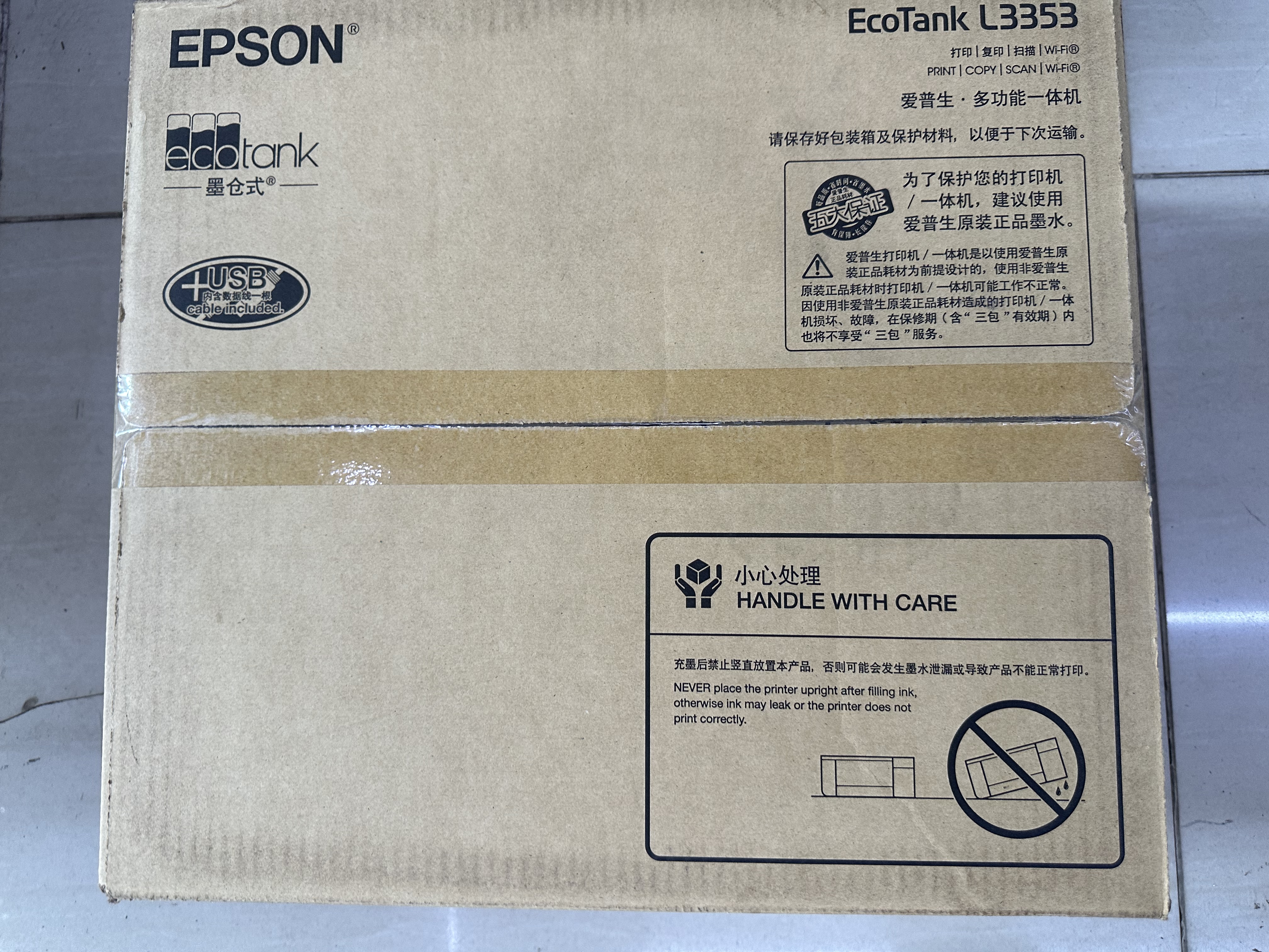 爱普生（EPSON）【6代新品】L3353墨仓式彩色家用AI学习打印机 L3251/L3255升级版(打印复印扫描 微信/无线 黑色） 实拍图