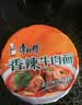 康师傅 方便面 经典红烧牛肉桶面110g*12 泡面整箱速食 方便食品 实拍图