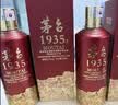 茅台 1935 酱香型白酒 53度 500ml*6 整箱装（新老包装随机发货） 实拍图