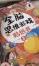 全脑潜能开发贴纸书（全10册) 寒假作业 一升二寒假衔接 小升初寒假衔接  实拍图