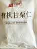 良品铺子有机甘栗仁500g/10袋免剥即食板栗仁糯叽整颗大栗子坚果送礼 实拍图
