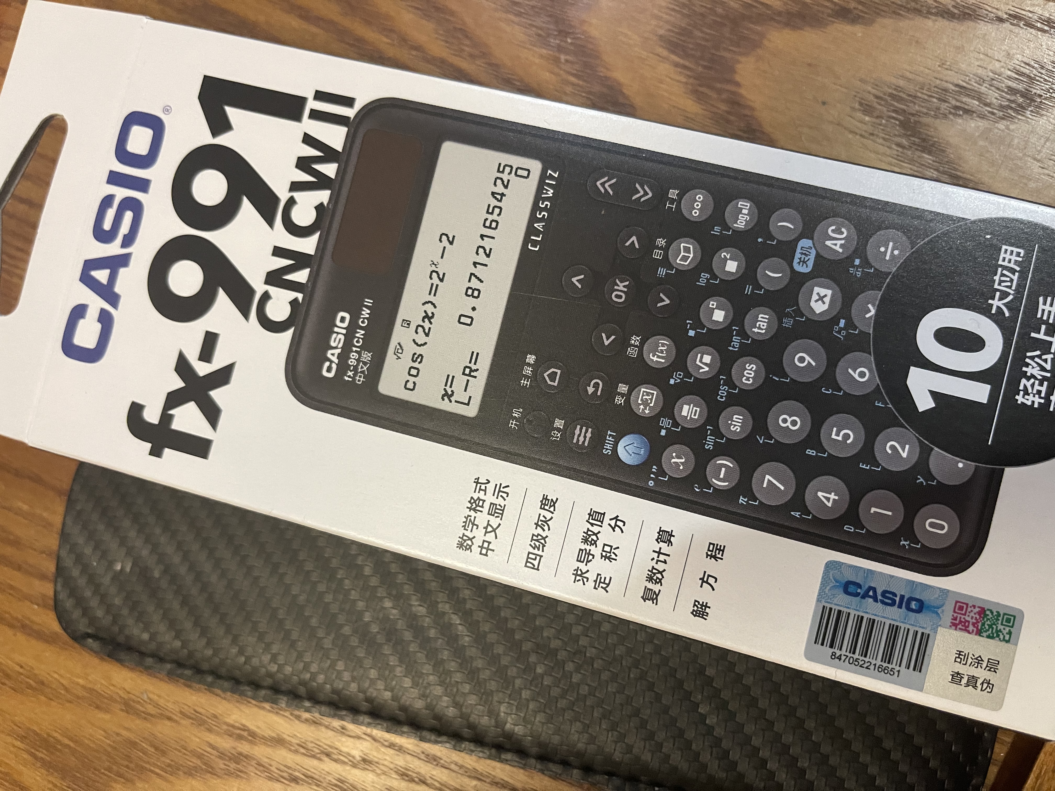 卡西欧 2026新款FX-991CN CWII中文版科学函数计算器初高中大学考研物理化学竞赛推荐高考适用FX-991CNX 2026新款FX-991CNCW II 黑色+四件套 实拍图