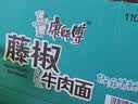 康师傅 方便面 经典藤椒牛肉桶面110g*12 泡面整箱速食 方便食品 实拍图