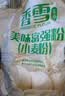 香雪面粉 美味富强粉 小麦粉 中筋面粉10斤 适合蒸煮 实拍图