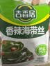 吉香居香辣海带丝88g*5袋凉拌海带丝 即食咸菜零食佐餐早餐下饭小菜 实拍图