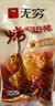 无穷 蜂蜜味小鸡腿烤鸡翅根300g 鸡肉休闲零食肉干肉脯 实拍图