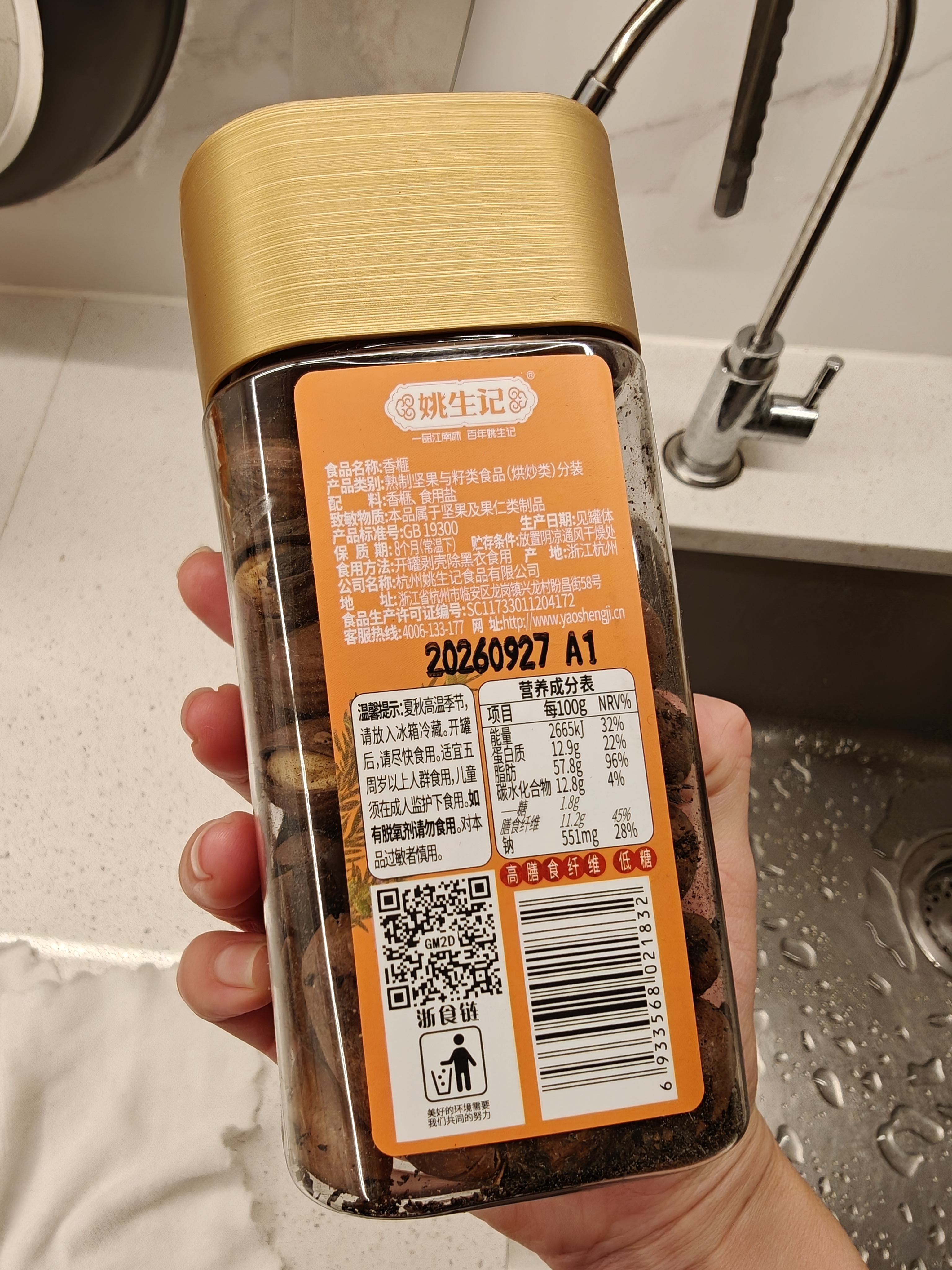 姚生记西子贵榧香榧子150g 轻松剥壳大籽香榧休闲零食 每日坚果炒货干果 实拍图
