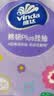 维达（Vinda）抽纸 棉韧Plus挂抽4层210抽*6提M码 亲肤无刺激 纸巾抽纸悬挂式 实拍图