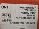 索尼（SONY）【节日礼物】索尼DSC-RX100M7黑卡7口袋相机200mm长焦/内置闪光灯/小巧轻便/演唱会/旅游 实拍图