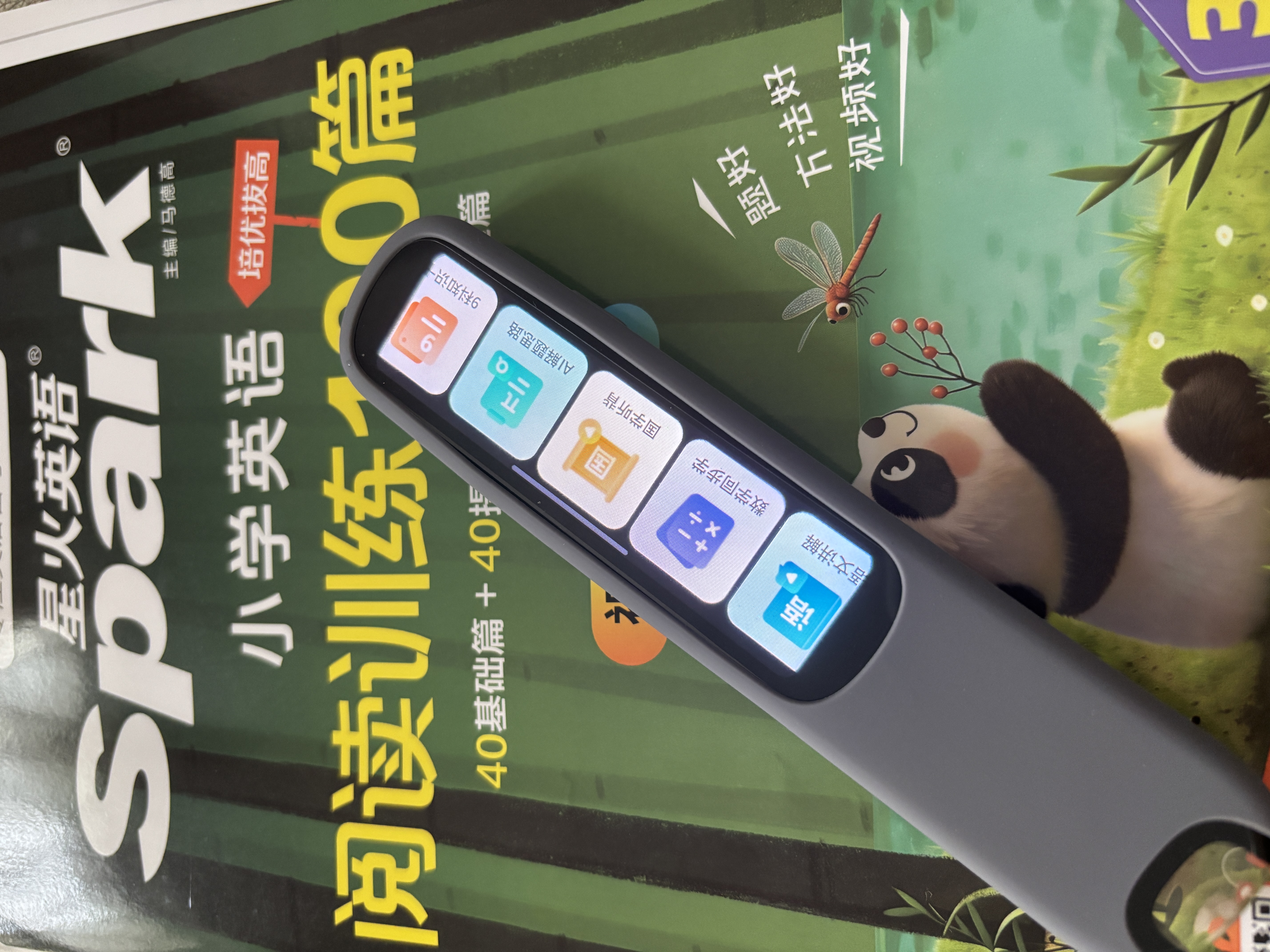 科大讯飞AI词典笔X8 Pro英语学习神器点读单词翻译笔 小学初中高中同步全科便携式学习机 实拍图