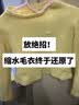 童贝恩（TONBEEN）羊毛衫缩水还原恢复剂毛衣蓬松剂羊毛衣物放大羊绒衫衣服还原剂 实拍图