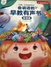 孩悦星空会说话的早教点读发声书宝宝启蒙学习机儿童益智玩具生日礼物 实拍图