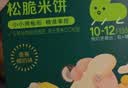 英氏婴幼儿益生菌溶豆苹果味 宝宝婴儿零食6个月以上营养辅食18g 实拍图