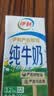 伊利【新鲜日期】纯牛奶苗条装 200ml*24盒 3.2g优质乳蛋白 实拍图