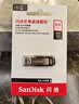 Sandisk闪迪64GB U盘 CZ73 安全加密 数据恢复 学习电脑办公投标 小巧便携 车载 大容量金属优盘 实拍图