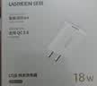 绿联18W充电头USB手机充电器QC3.0快充插头适用小米苹果安卓荣耀华为Mate70/60/vivo/iPhone18/17/16 实拍图