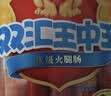 双汇王中王火腿肠30g*30支休闲零食香肠烧烤露营出游 实拍图