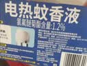 雷达（Raid）电热蚊香液 136晚2瓶补充液+1无线加热器 无香型 防蚊液驱蚊用品 实拍图