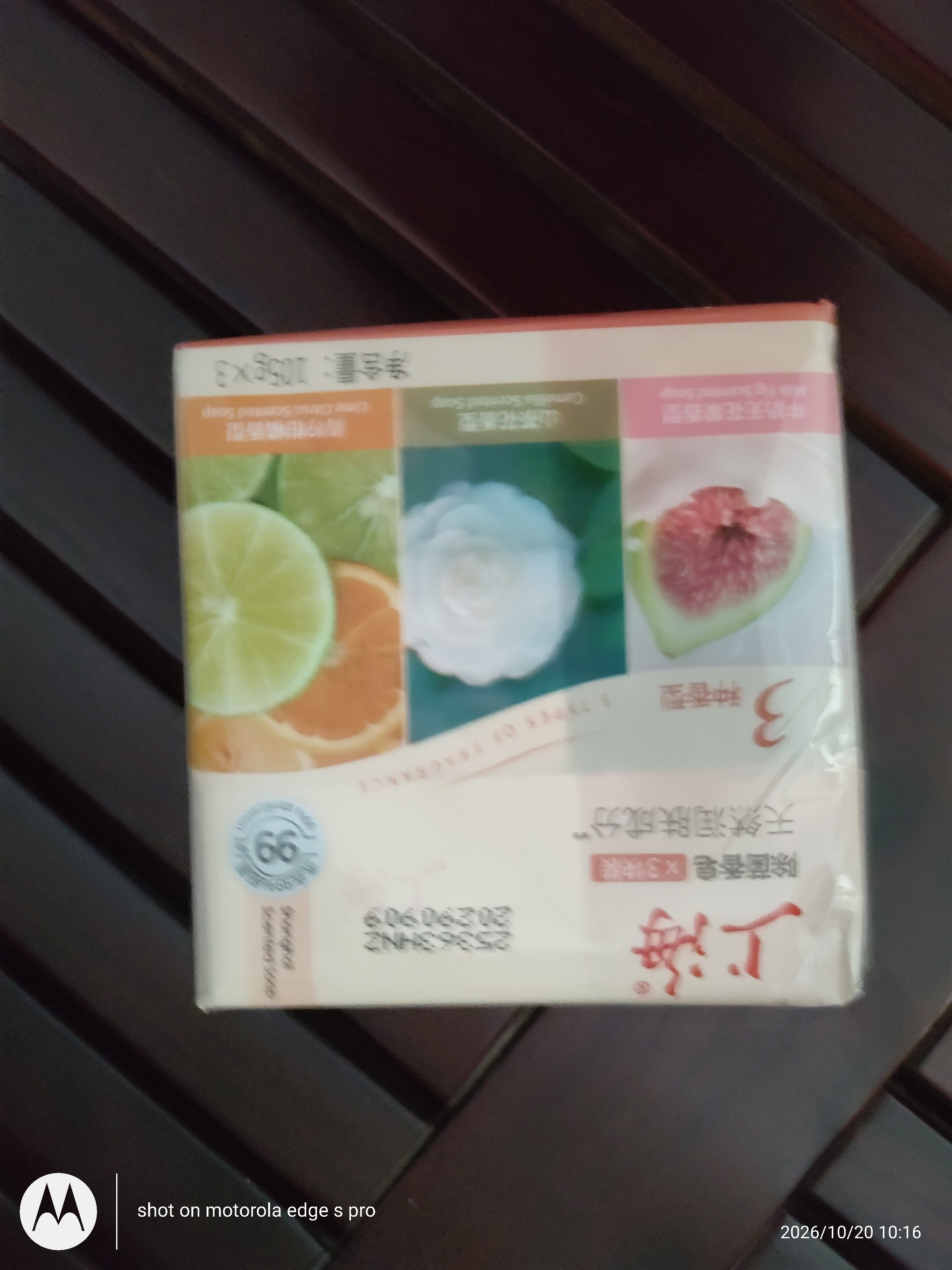 上海香皂肥皂除菌茶花除菌洗澡洗头洗脸控油滋润保湿沐浴男105g*3 实拍图