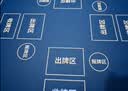 得臣掼蛋专用桌布比赛桌垫子棋牌室惯蛋北京娱乐打牌台布防水防滑加厚 实拍图