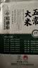 裕道府五常大米10斤 京东自营  2026年新米 长粒粳米（ 东北大米 十斤） 实拍图